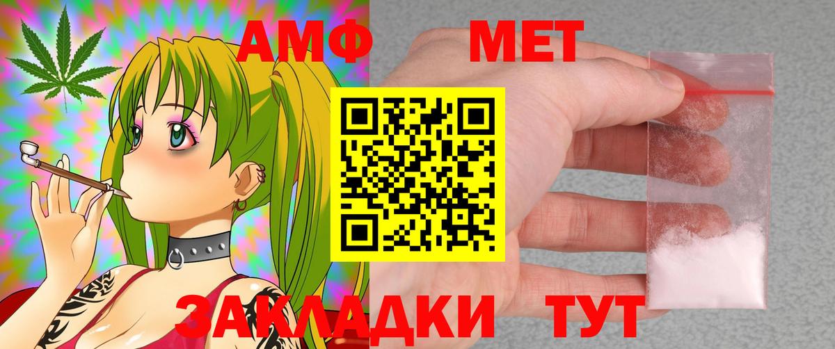 АМФЕТАМИН 97%  АМФ    маркетплейс  Вход с VPN  Курск 