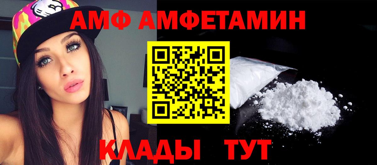 АМФЕТАМИН Розовый Курск