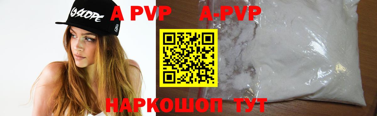 Alpha-PVP СК КРИС Курск