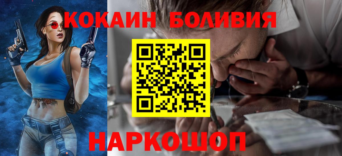 Cocaine FishScale  COCAIN 97%  Кокаин  Вход с VPN  Курск 