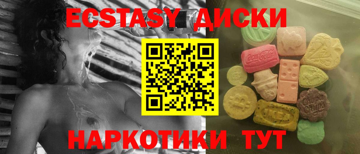 Ecstasy DUBAI Курск