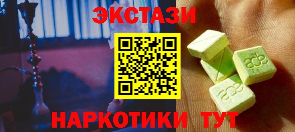 ЭКСТАЗИ круглые  Ecstasy louis Vuitton  Курск  Вход с VPN 