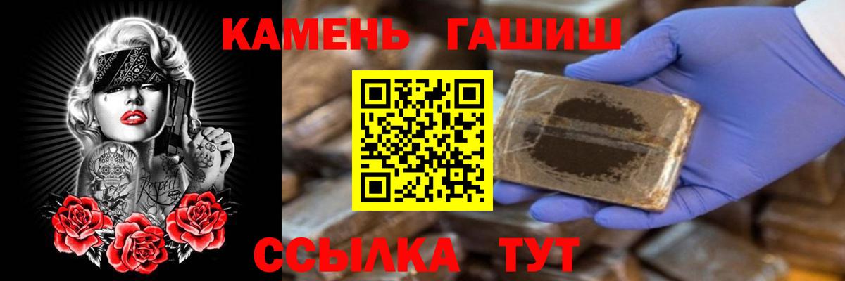 Гашиш убойный  Вход с VPN  ГАШ  Курск  наркота  Гашиш VHQ 