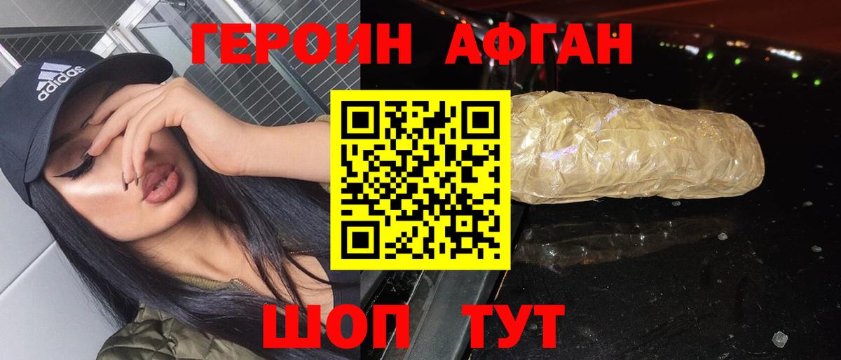 Курск  ГЕРОИН VHQ  Вход с VPN 