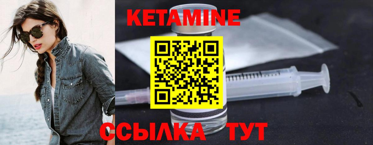 Курск  Кетамин VHQ  Вход с VPN 