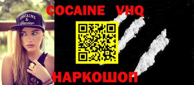 кокаин Бугуруслан