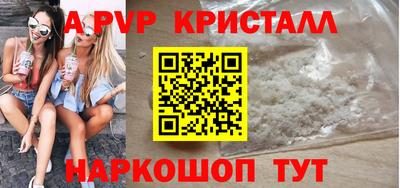ALPHA PVP Бузулук
