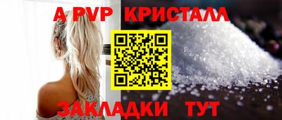 ALPHA PVP Бузулук