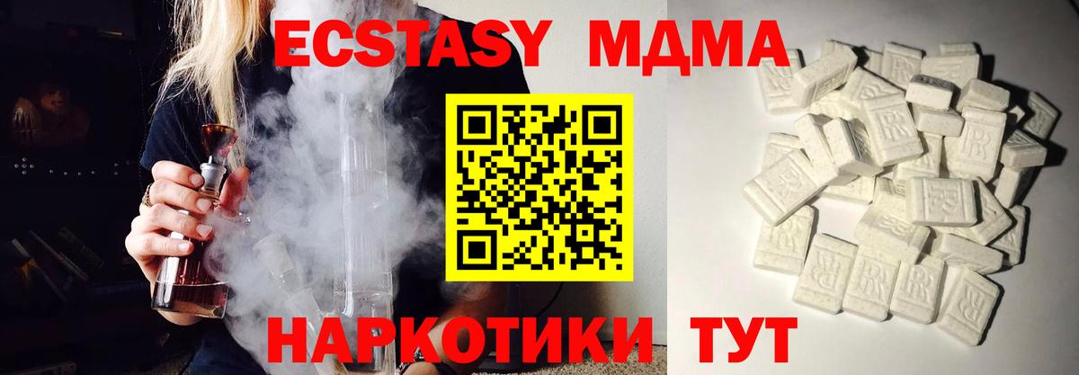 МДМА  Вход с VPN  Курск  MDMA Molly 