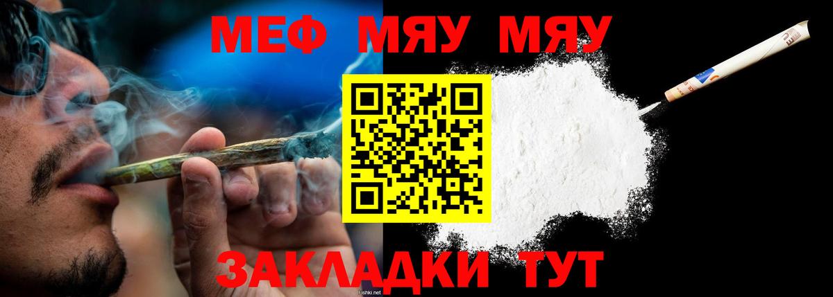 Мефедрон  МЕФ VHQ  Мефедрон  Вход с VPN  Курск 
