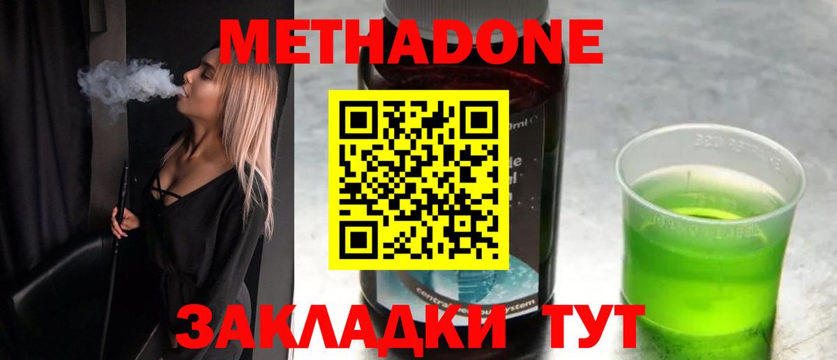 Метадон мёд  Вход с VPN  гидра ссылка  МЕТАДОН мёд  Курск 