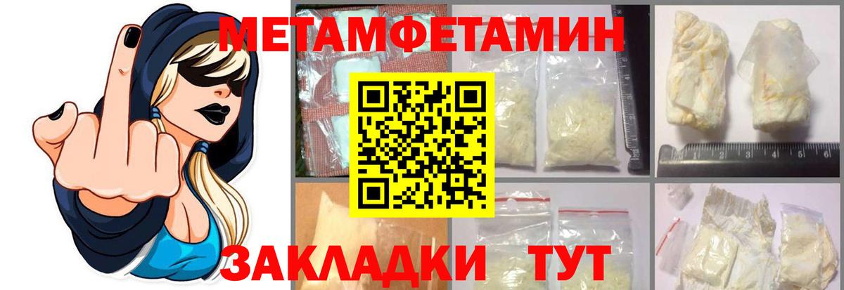 Курск  МЕТАМФЕТАМИН  Вход с VPN  МЕТАМФЕТАМИН мет 