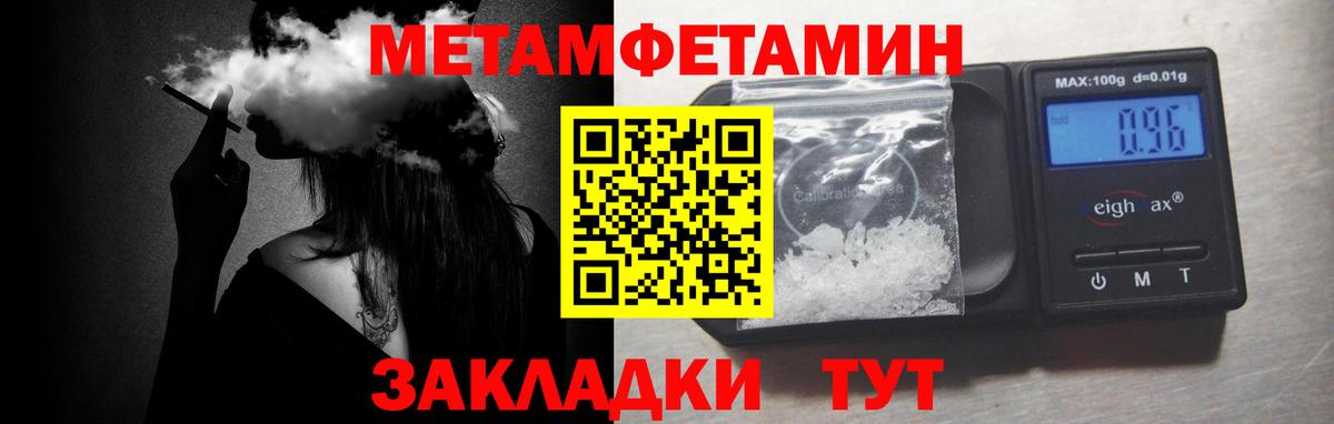Метамфетамин кристалл Курск