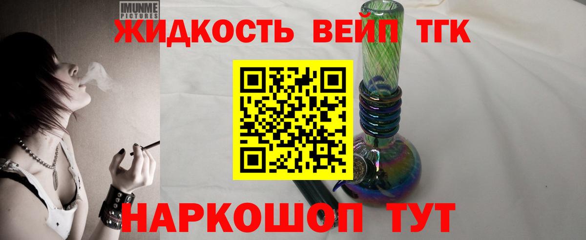 ТГК Wax Курск