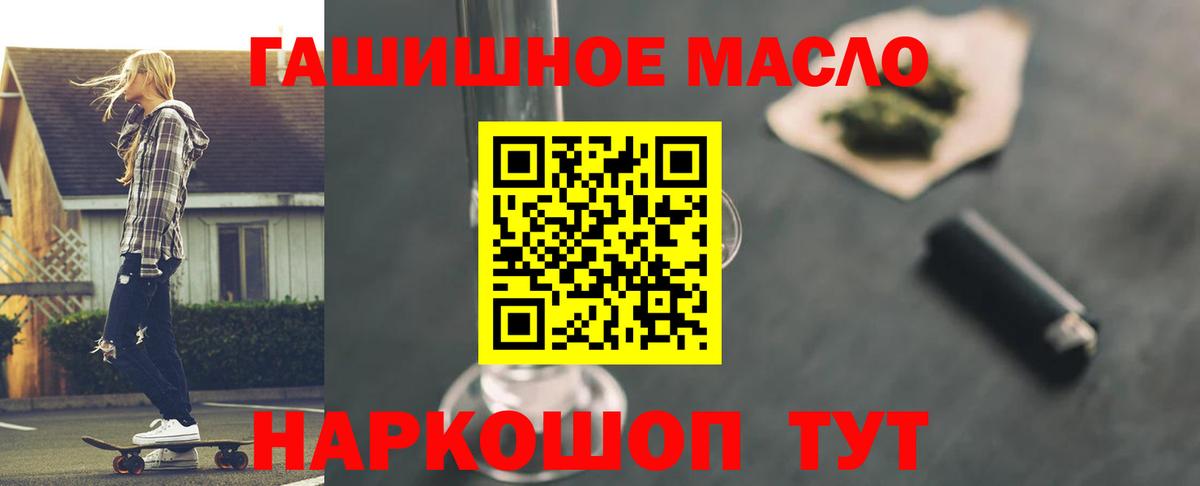 Курск  Дистиллят ТГК THC oil  Вход с VPN 